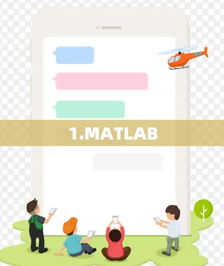 1.MATLAB