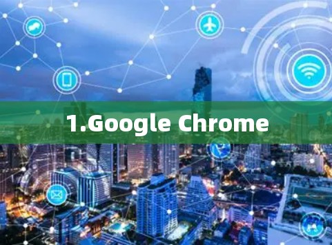 1.Google Chrome
